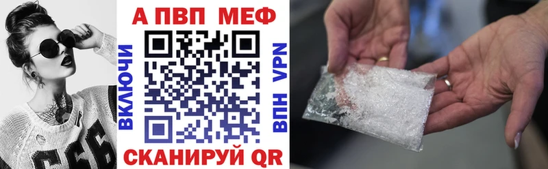 где найти наркотики Артёмовск А ПВП кристаллы