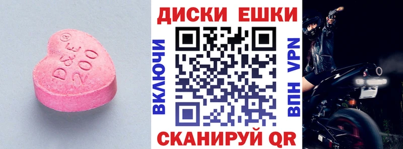 Ecstasy 250 мг  МЕГА сайт  Артёмовск 