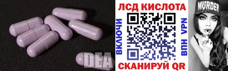 LSD-25 экстази кислота  Артёмовск 